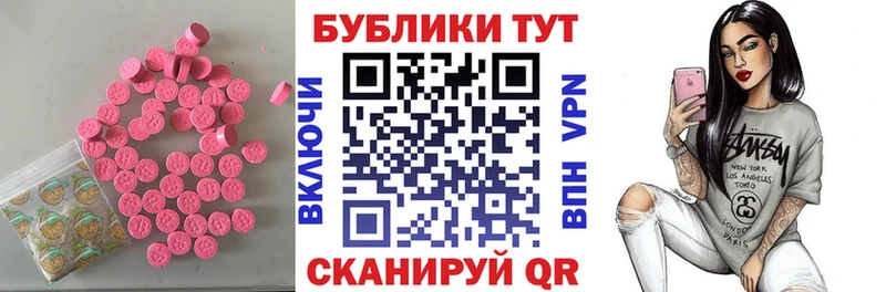 ЭКСТАЗИ 280 MDMA Кола
