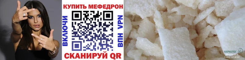 Меф кристаллы Кола