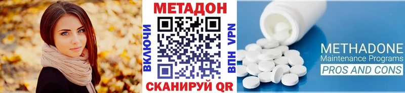 МЕТАДОН кристалл  Кола 
